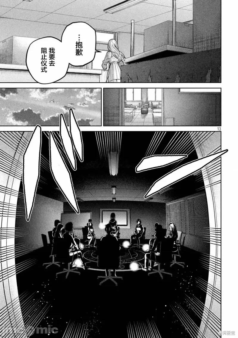 心跳的大学生活 心跳的大学生活第34话.zip 第13页