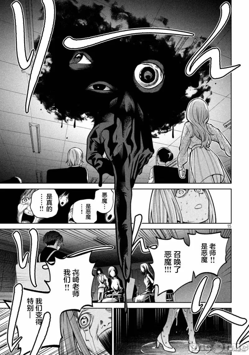 心跳的大学生活 心跳的大学生活第34话.zip 第15页