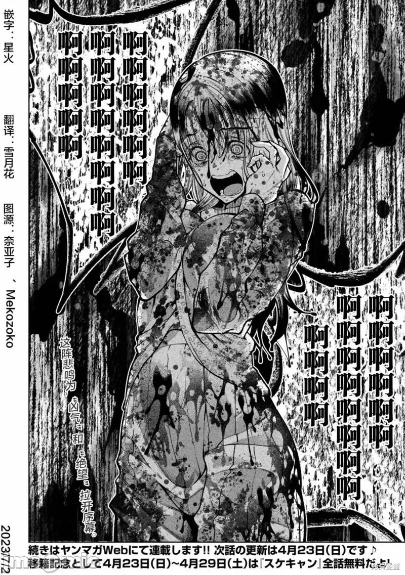心跳的大学生活 心跳的大学生活第34话.zip 第19页