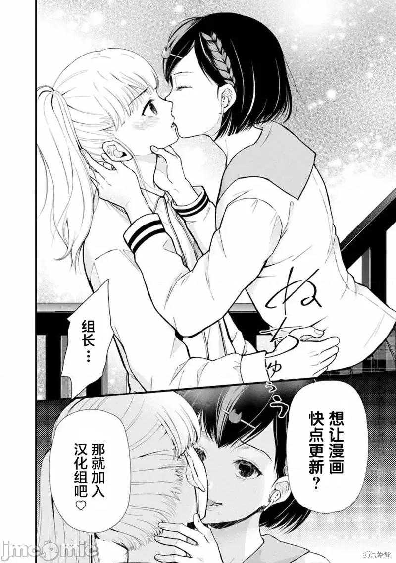 心跳的大学生活 心跳的大学生活第34话.zip 第20页