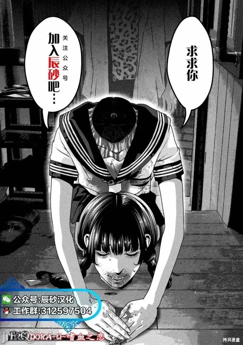 心跳的大学生活 心跳的大学生活第34话.zip 第21页