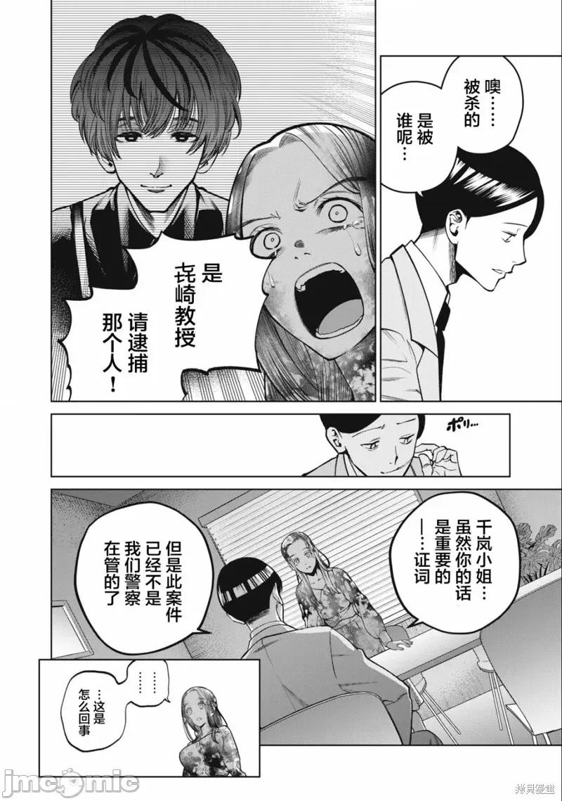 心跳的大学生活 心跳的大学生活第35话.zip 第4页
