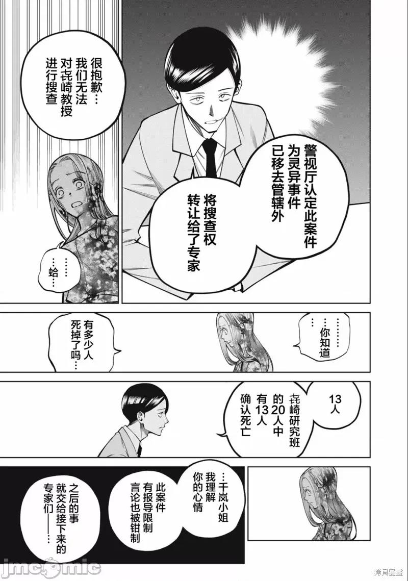 心跳的大学生活 心跳的大学生活第35话.zip 第5页