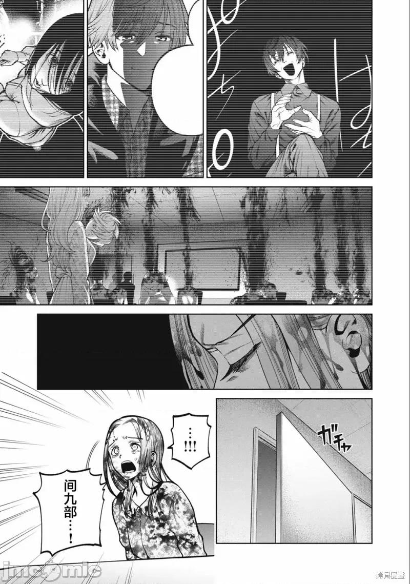 心跳的大学生活 心跳的大学生活第35话.zip 第7页