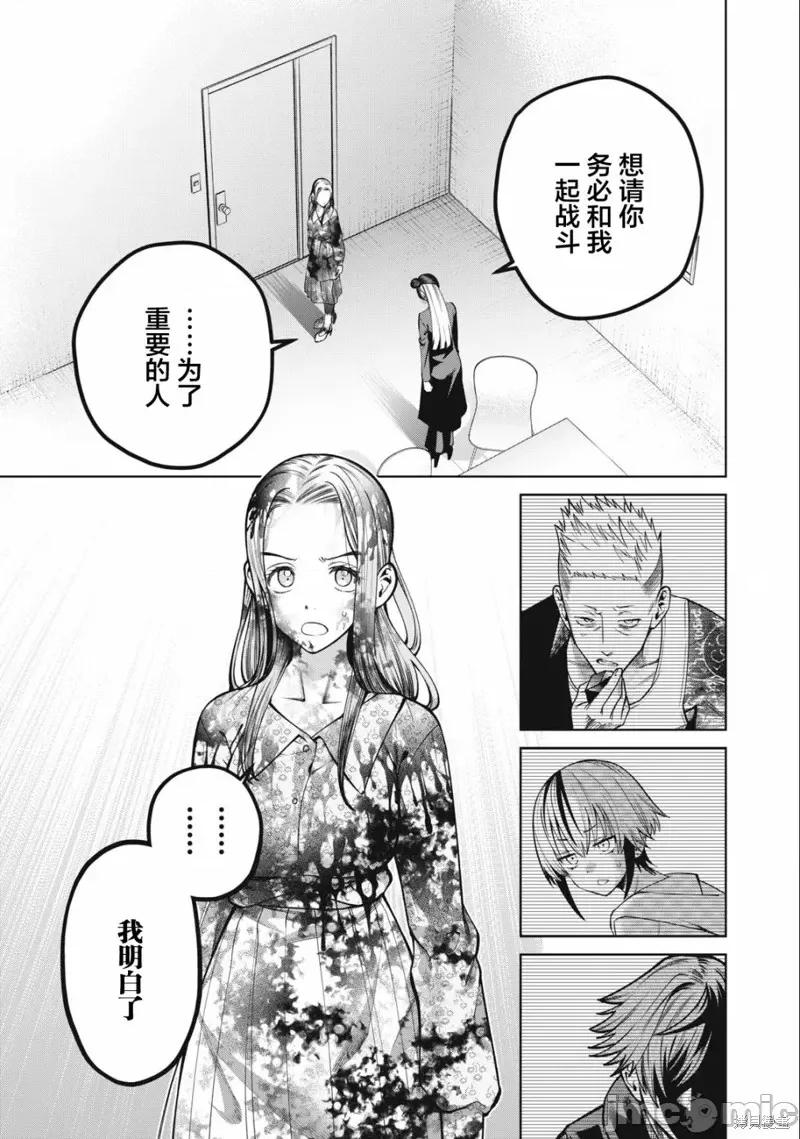 心跳的大学生活 心跳的大学生活第35话.zip 第13页