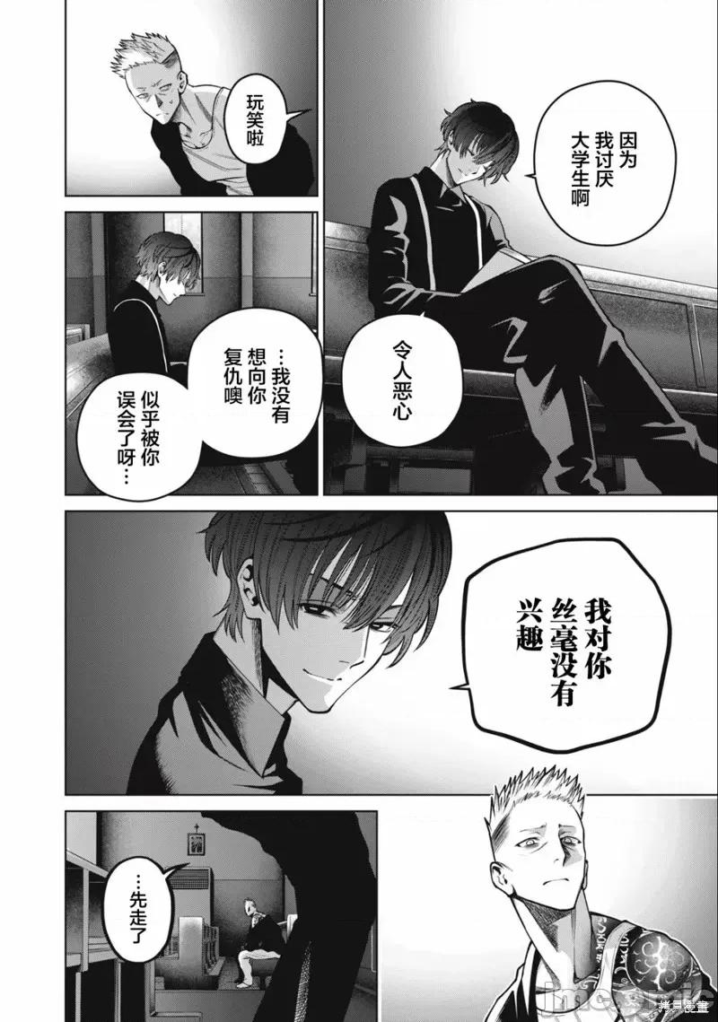 心跳的大学生活 心跳的大学生活第35话.zip 第16页