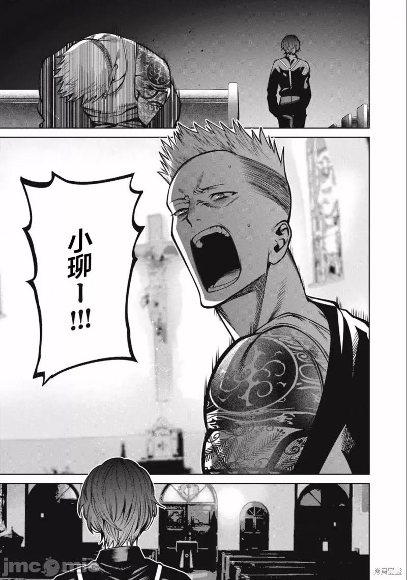 心跳的大学生活 心跳的大学生活第35话.zip 第17页