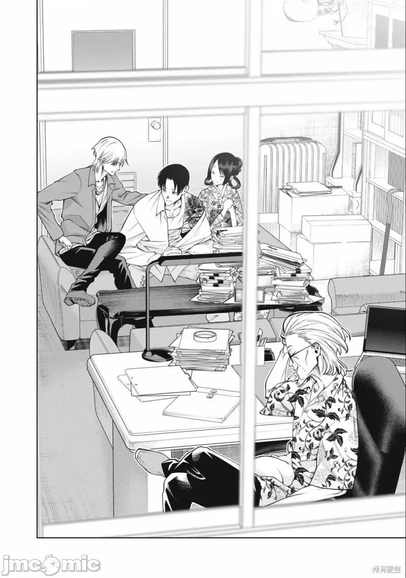 心跳的大学生活 心跳的大学生活第35话.zip 第18页