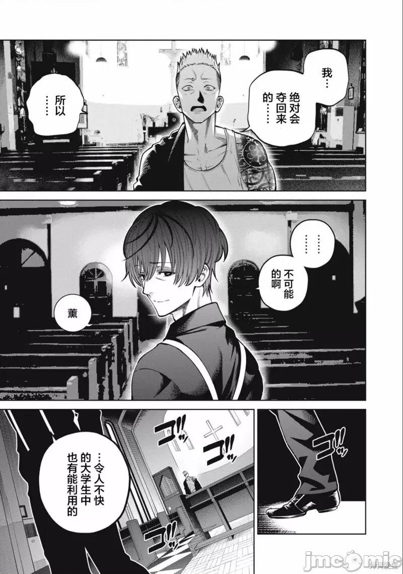 心跳的大学生活 心跳的大学生活第35话.zip 第19页