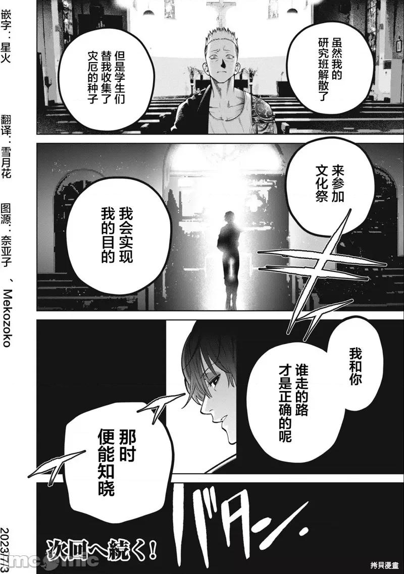 心跳的大学生活 心跳的大学生活第35话.zip 第20页