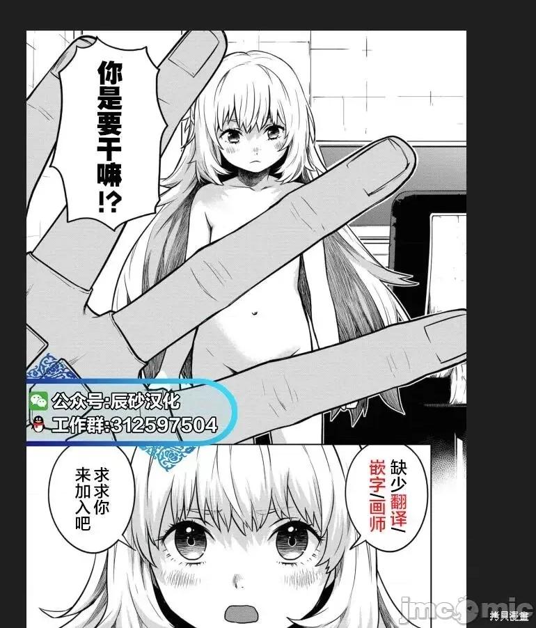 心跳的大学生活 心跳的大学生活第35话.zip 第22页