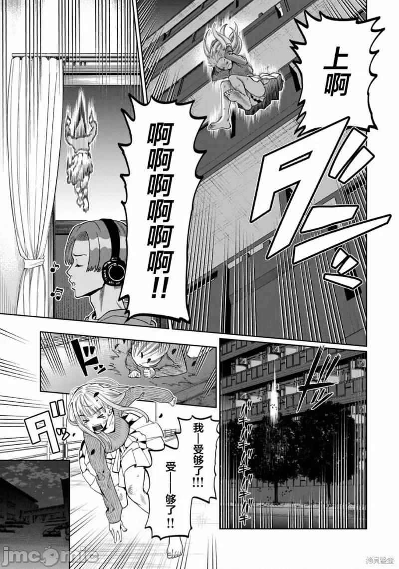 心跳的大学生活 心跳的大学生活 第7页