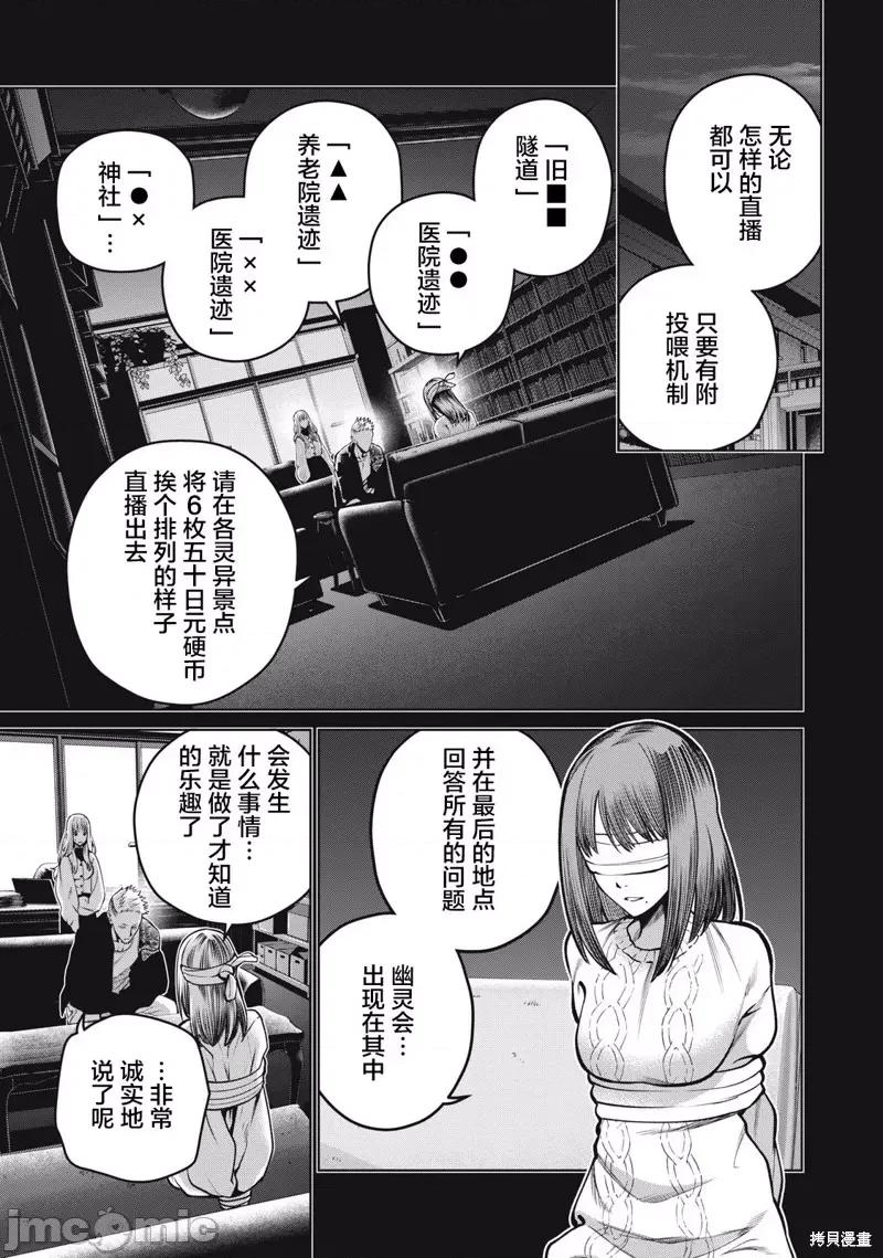 心跳的大学生活 心跳的大学生活42 第3页