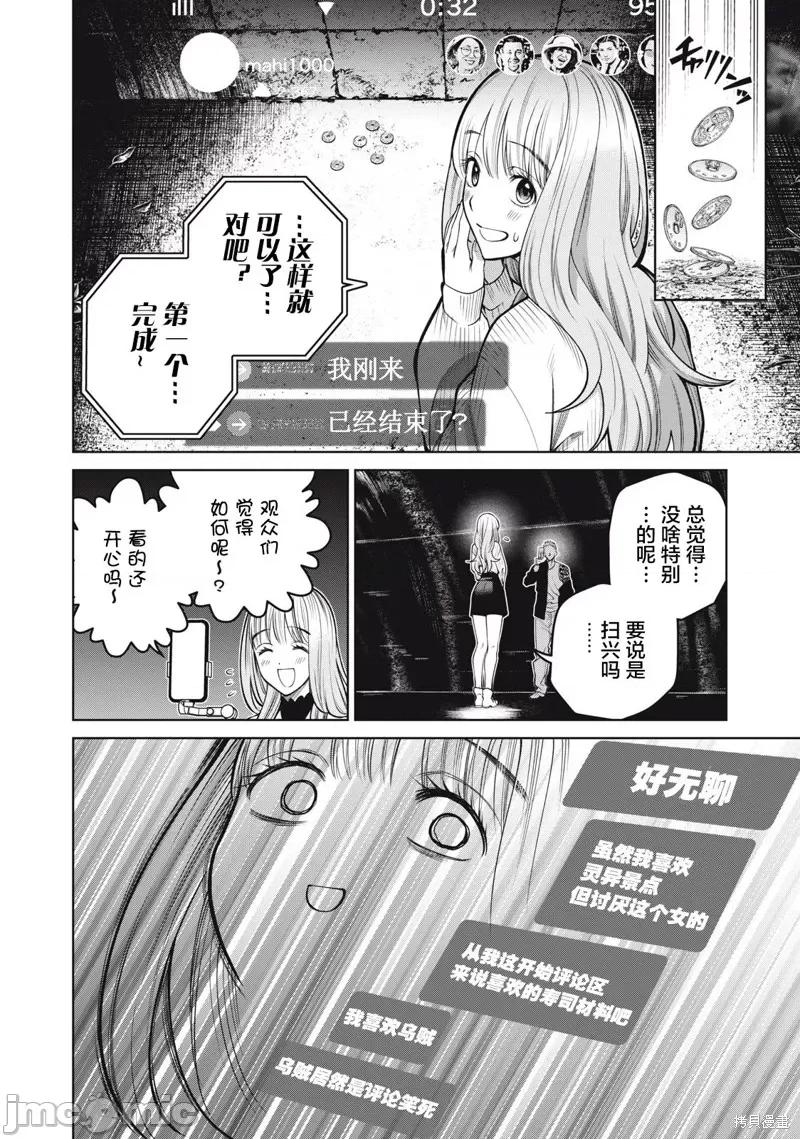 心跳的大学生活 心跳的大学生活42 第6页