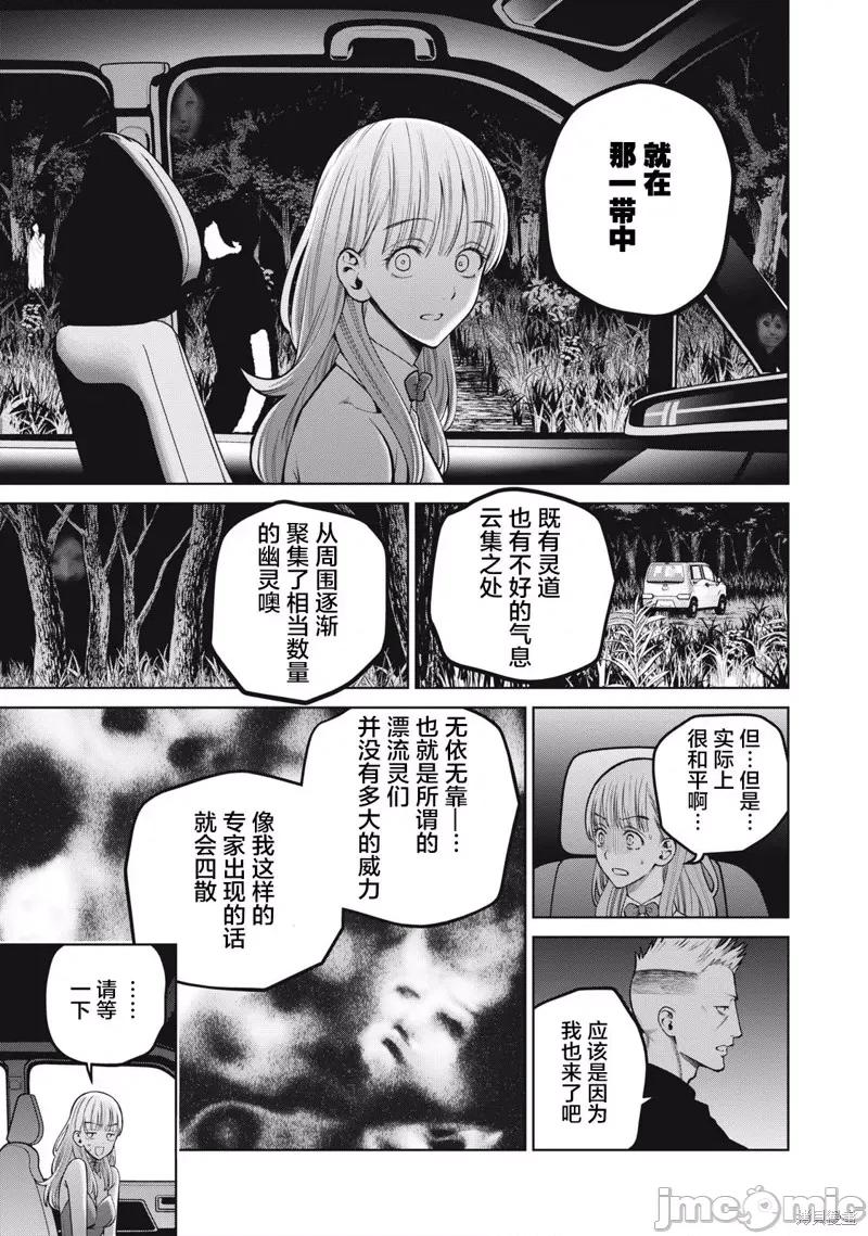 心跳的大学生活 心跳的大学生活42 第9页