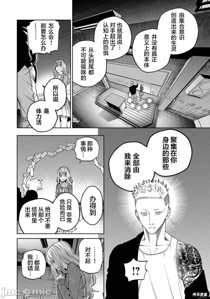 心跳的大学生活 心跳的大学生活 第12页