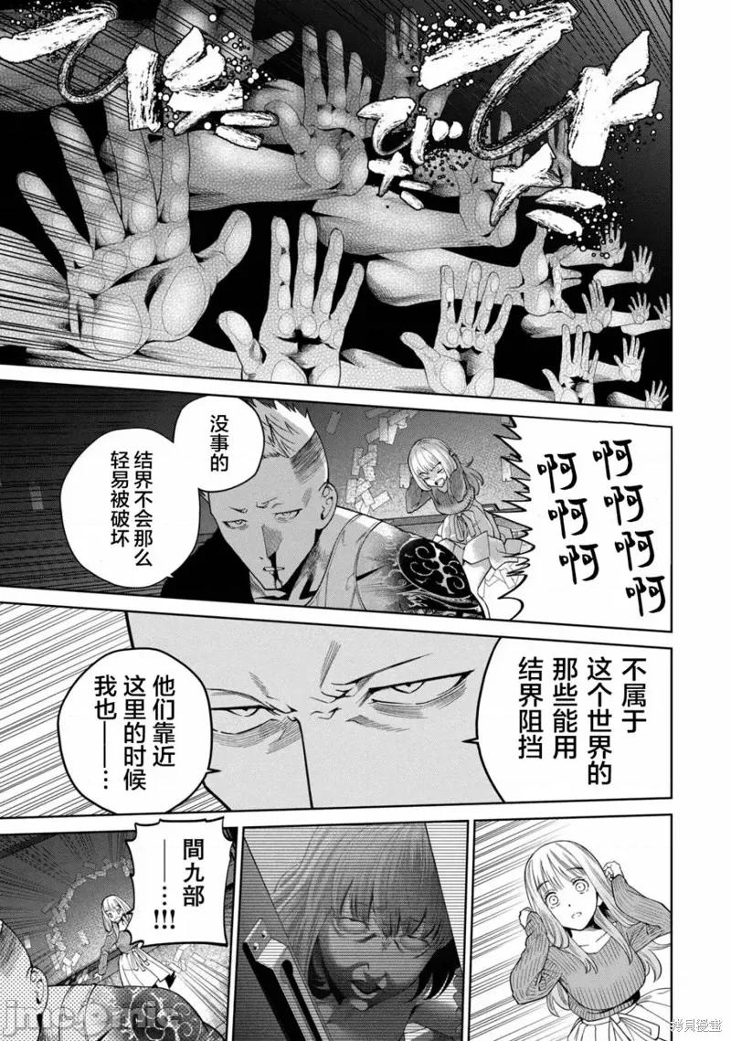 心跳的大学生活 心跳的大学生活 第15页