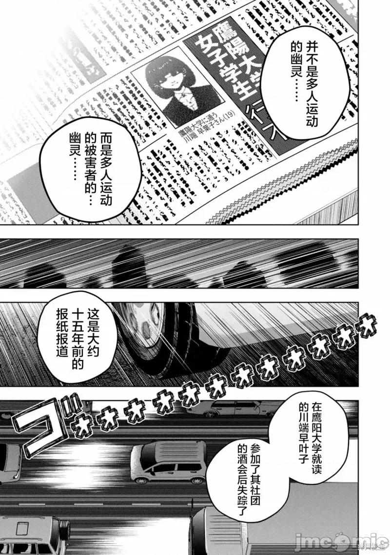 心跳的大学生活 心跳的大学生活 第25页