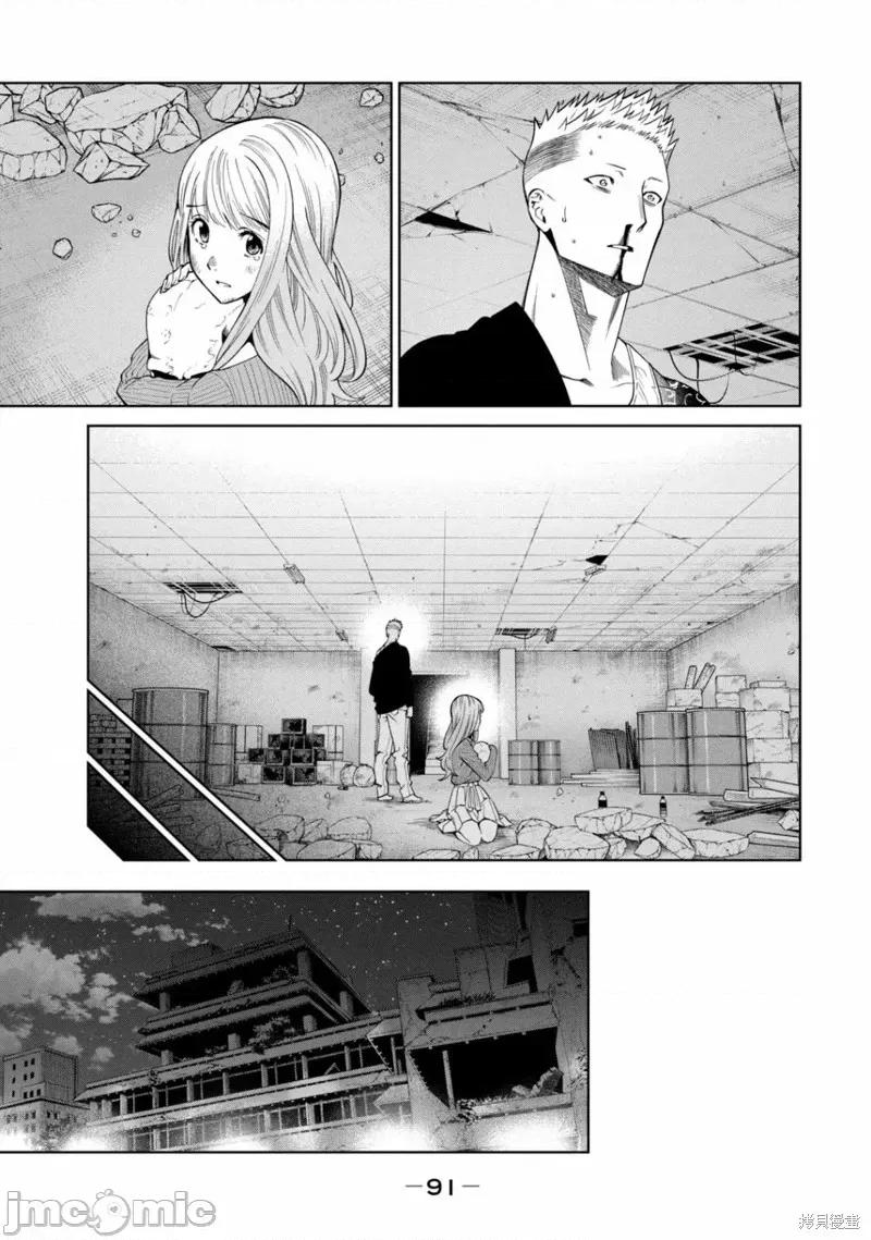 心跳的大学生活 心跳的大学生活 第35页