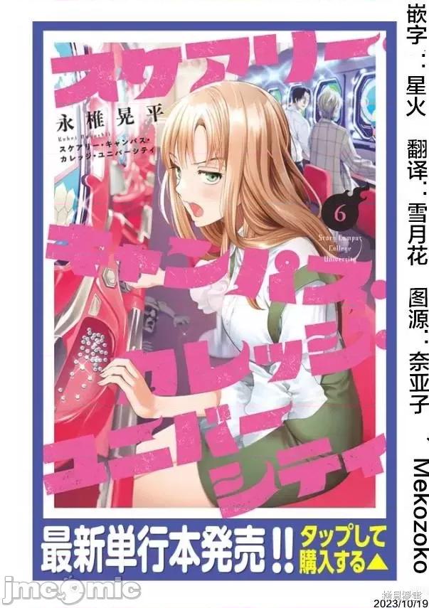 心跳的大学生活 心跳的大学生活第47话.zip 第1页