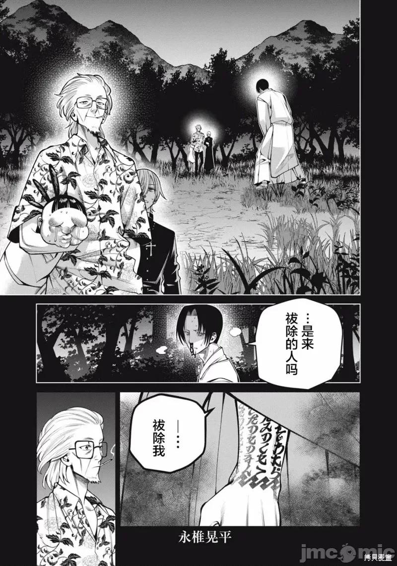 心跳的大学生活 心跳的大学生活第47话.zip 第2页