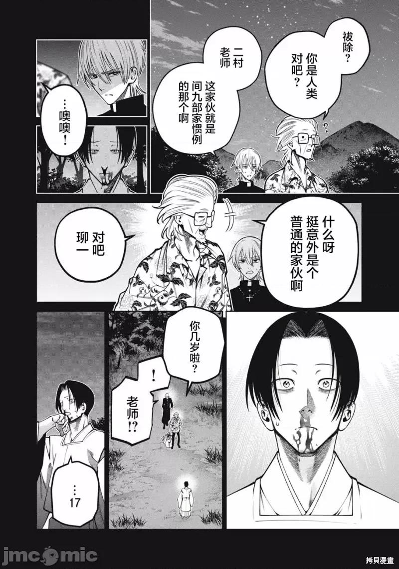 心跳的大学生活 心跳的大学生活第47话.zip 第3页
