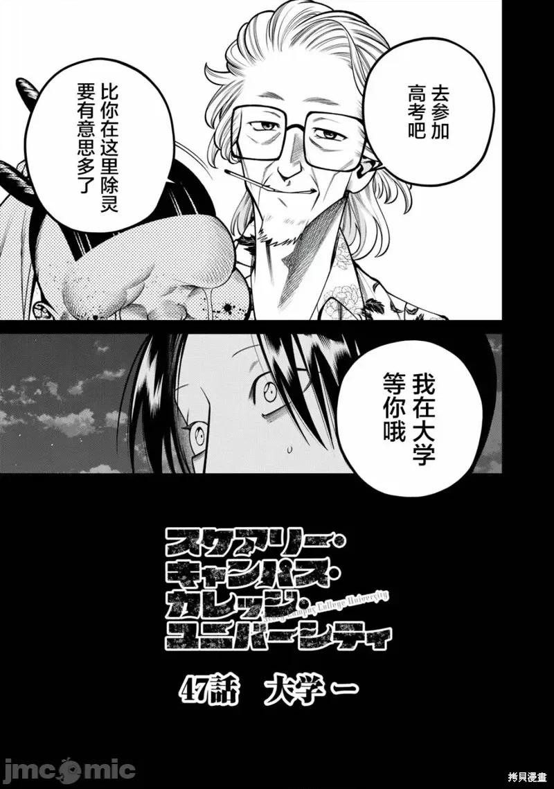 心跳的大学生活 心跳的大学生活第47话.zip 第4页