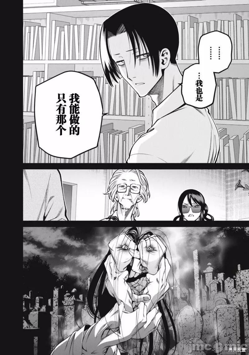 心跳的大学生活 心跳的大学生活第47话.zip 第9页