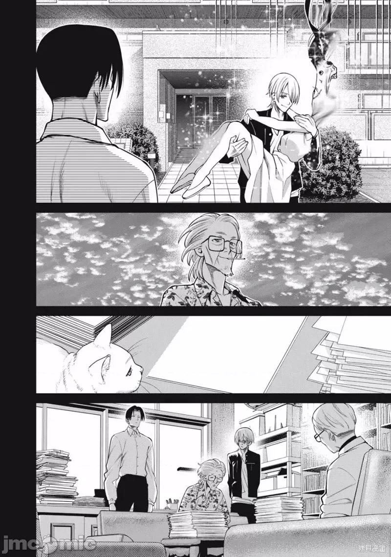心跳的大学生活 心跳的大学生活第47话.zip 第11页