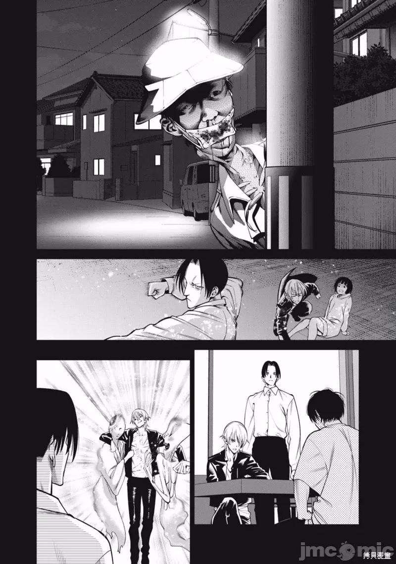心跳的大学生活 心跳的大学生活第47话.zip 第13页