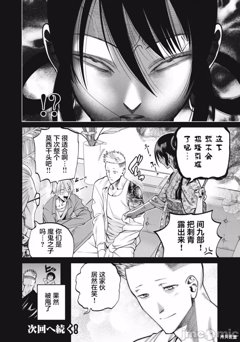 心跳的大学生活 心跳的大学生活第47话.zip 第21页