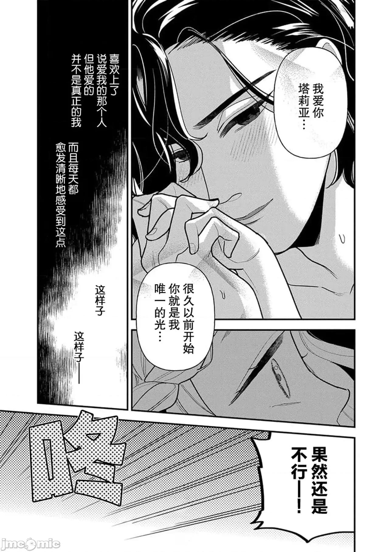 凶恶魔法师拥抱的重生王女 转生王女は最凶魔法使いの腕の中 4 第10页