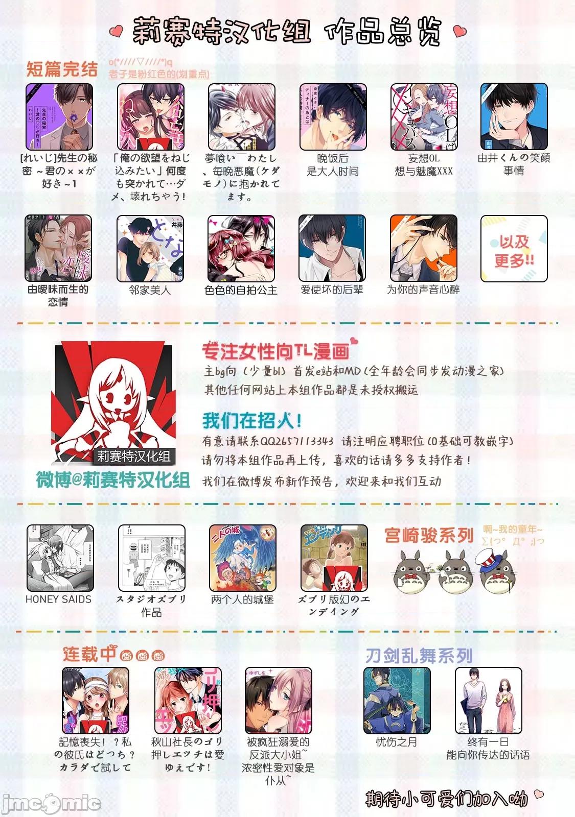 凶恶魔法师拥抱的重生王女 转生王女は最凶魔法使いの腕の中 4 第28页