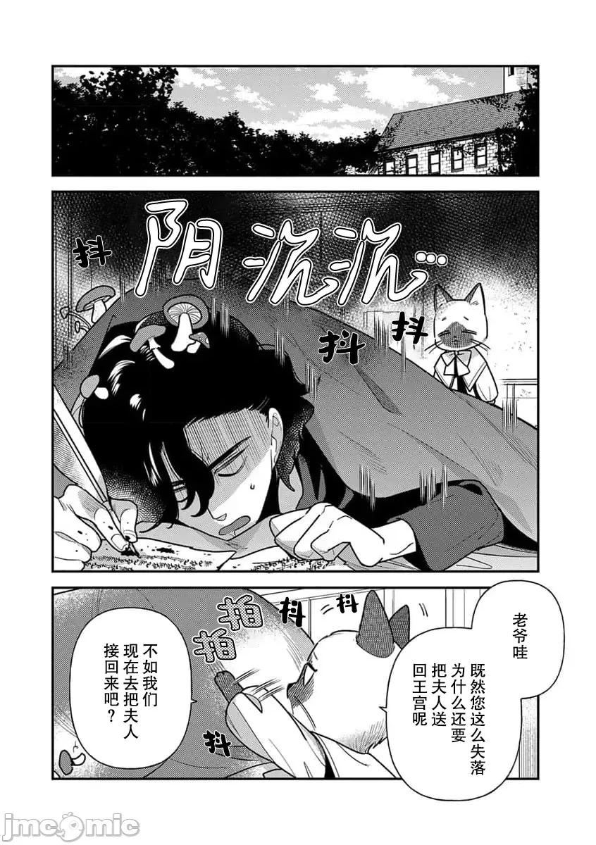 凶恶魔法师拥抱的重生王女 与凶恶魔法师拥抱的重生王女 7-8 end [莉赛特汉化组] [市居ちい] 转生王女は最凶魔法使いの腕の中7-8 完结 [中国翻译] 完结 [中国翻译] 第5页