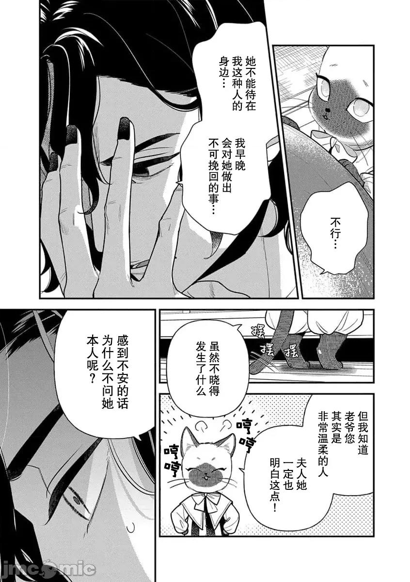 凶恶魔法师拥抱的重生王女 与凶恶魔法师拥抱的重生王女 7-8 end [莉赛特汉化组] [市居ちい] 转生王女は最凶魔法使いの腕の中7-8 完结 [中国翻译] 完结 [中国翻译] 第6页