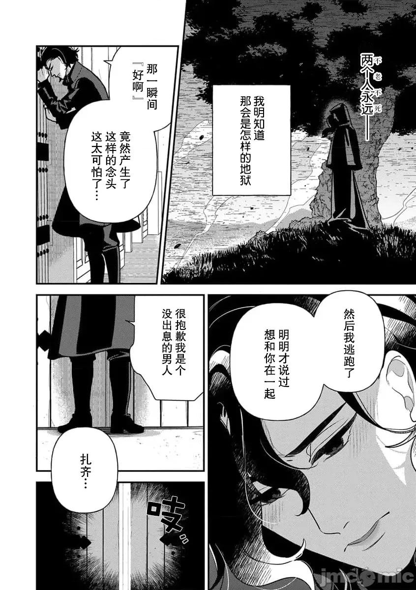 凶恶魔法师拥抱的重生王女 与凶恶魔法师拥抱的重生王女 7-8 end [莉赛特汉化组] [市居ちい] 转生王女は最凶魔法使いの腕の中7-8 完结 [中国翻译] 完结 [中国翻译] 第13页