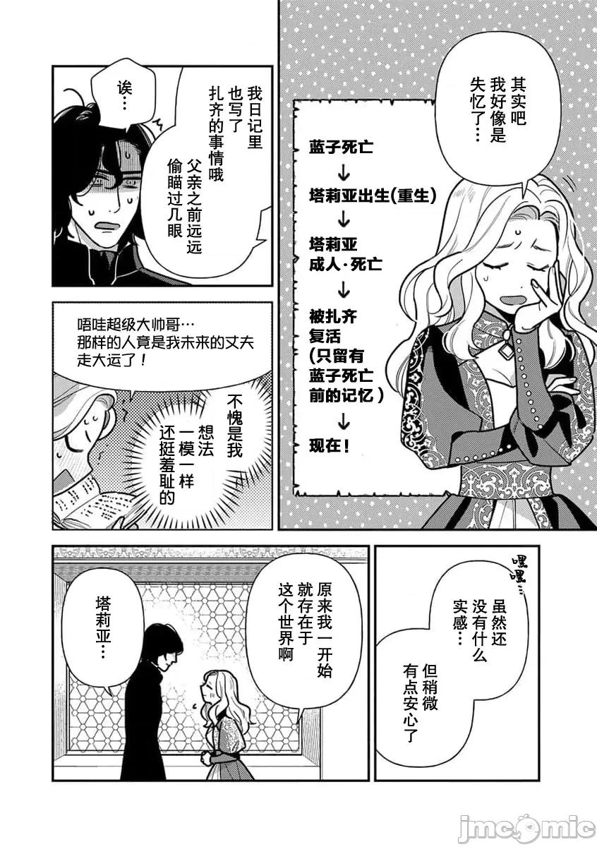 凶恶魔法师拥抱的重生王女 与凶恶魔法师拥抱的重生王女 7-8 end [莉赛特汉化组] [市居ちい] 转生王女は最凶魔法使いの腕の中7-8 完结 [中国翻译] 完结 [中国翻译] 第41页