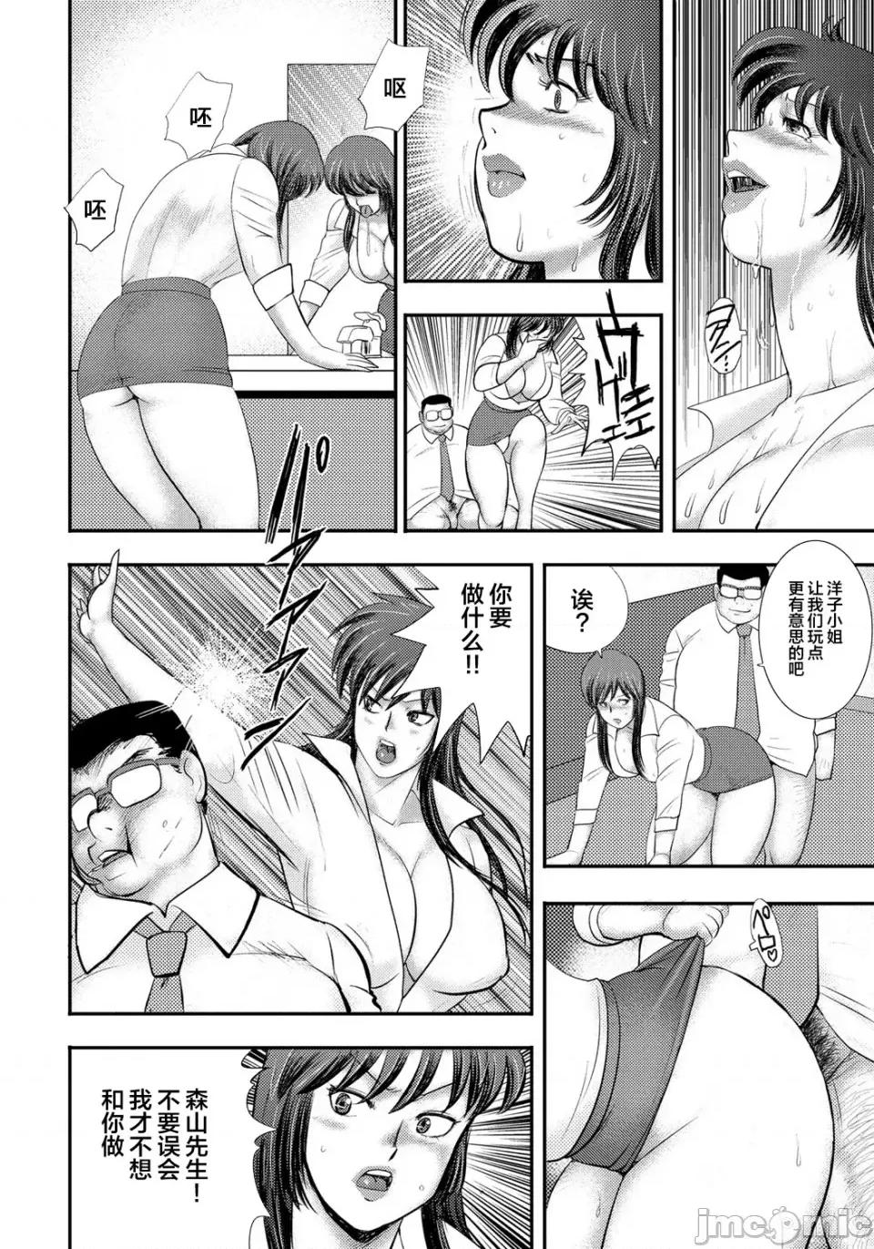 奴隷 [まいなぁぼぉい] 奴隷催眠 ～三匹の牝豚～ 第77页