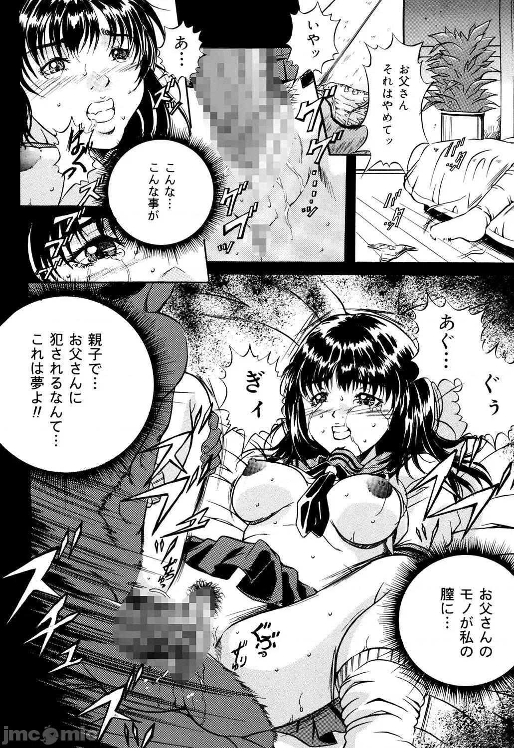 母は牝犬 [狮月しんら] 母は牝犬 [DL版] 第10页