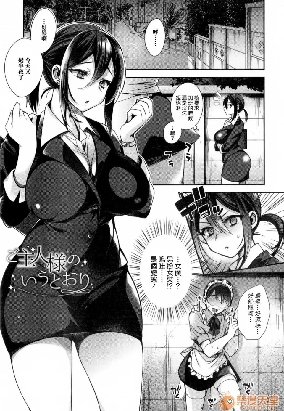 お嬢样とメイドのみだらな [无毒汉化组][しんどう] お嬢样とメイドのみだらな性活 + とらのあなリーフレット [中国翻译] 第10页