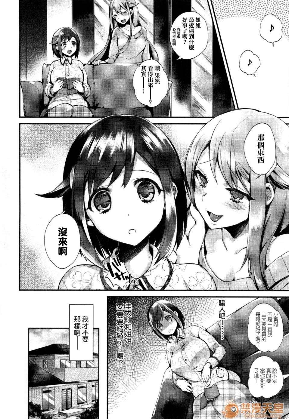 お嬢样とメイドのみだらな [无毒汉化组][しんどう] お嬢样とメイドのみだらな性活 + とらのあなリーフレット [中国翻译] 第141页