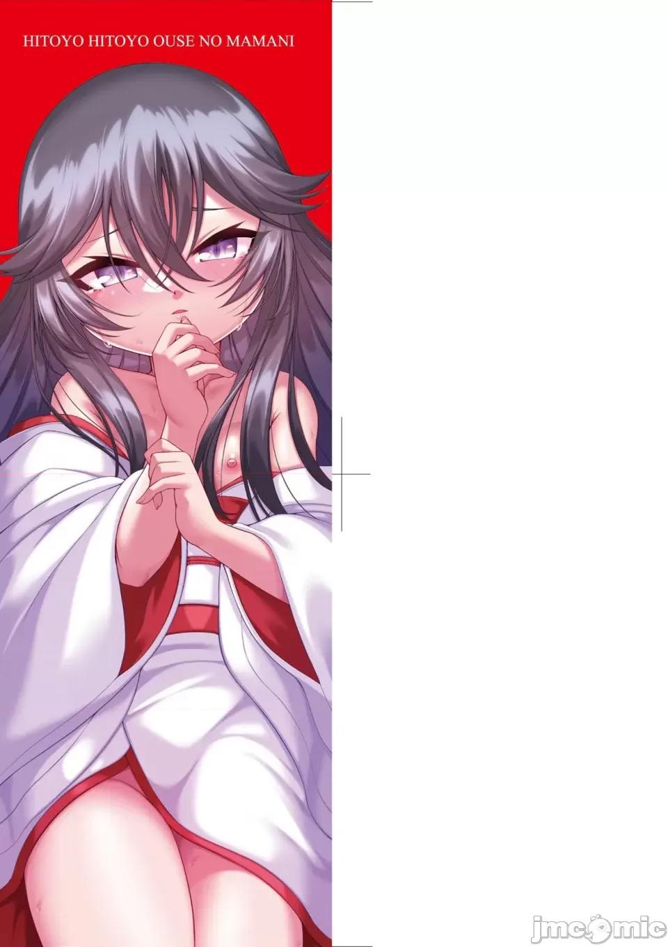 一夜人世永远的逢濑 一夜人世永远的逢濑 [无修正] [ゑぬ]  一夜人世逢濑のままに [中国翻译] 第4页