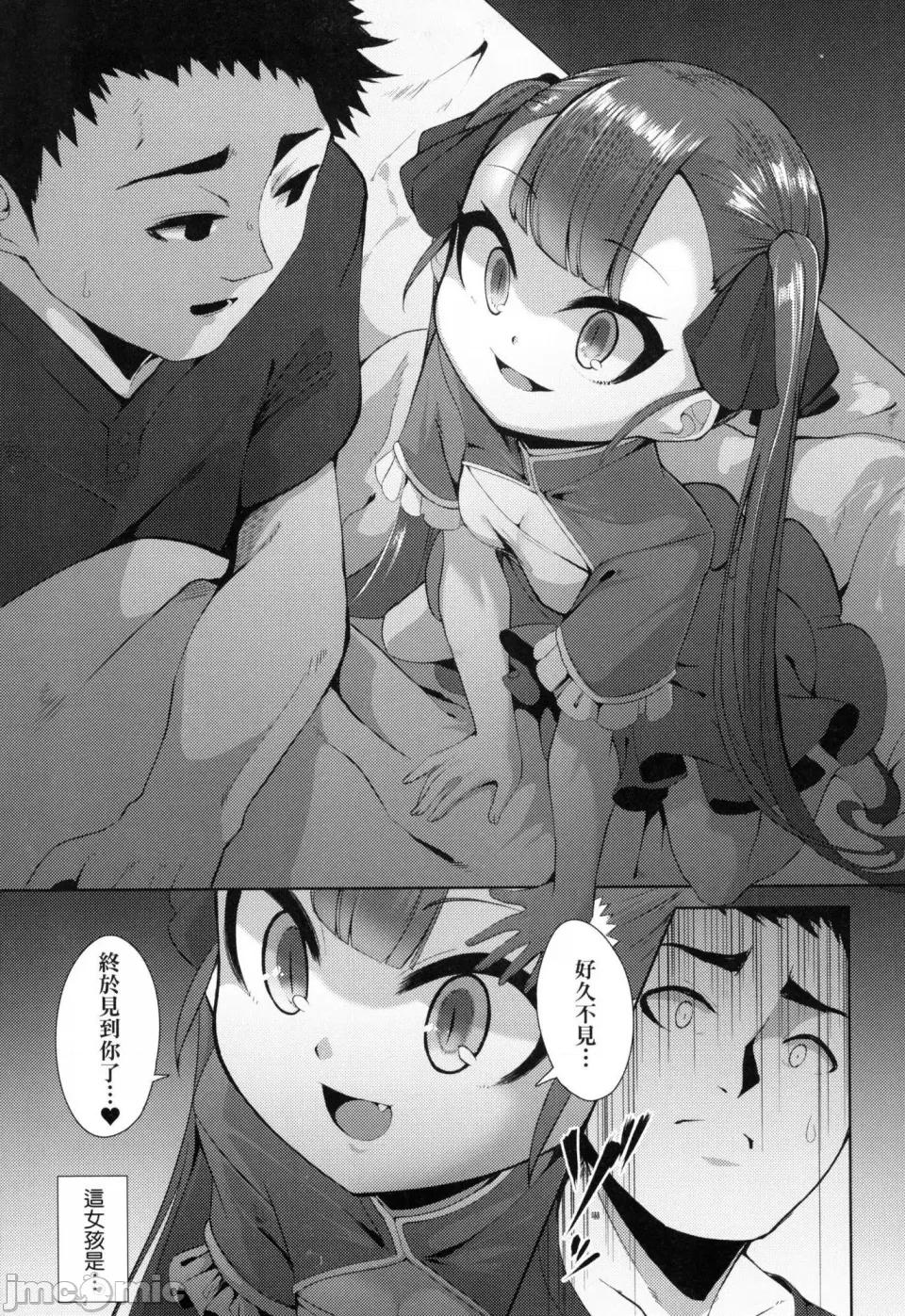 一夜人世永远的逢濑 一夜人世永远的逢濑 [无修正] [ゑぬ]  一夜人世逢濑のままに [中国翻译] 第29页