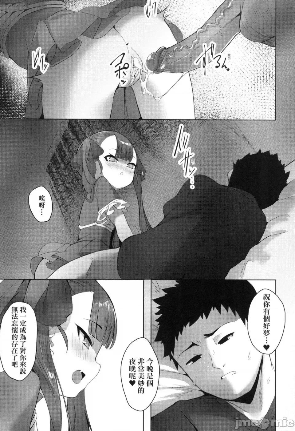 一夜人世永远的逢濑 一夜人世永远的逢濑 [无修正] [ゑぬ]  一夜人世逢濑のままに [中国翻译] 第55页