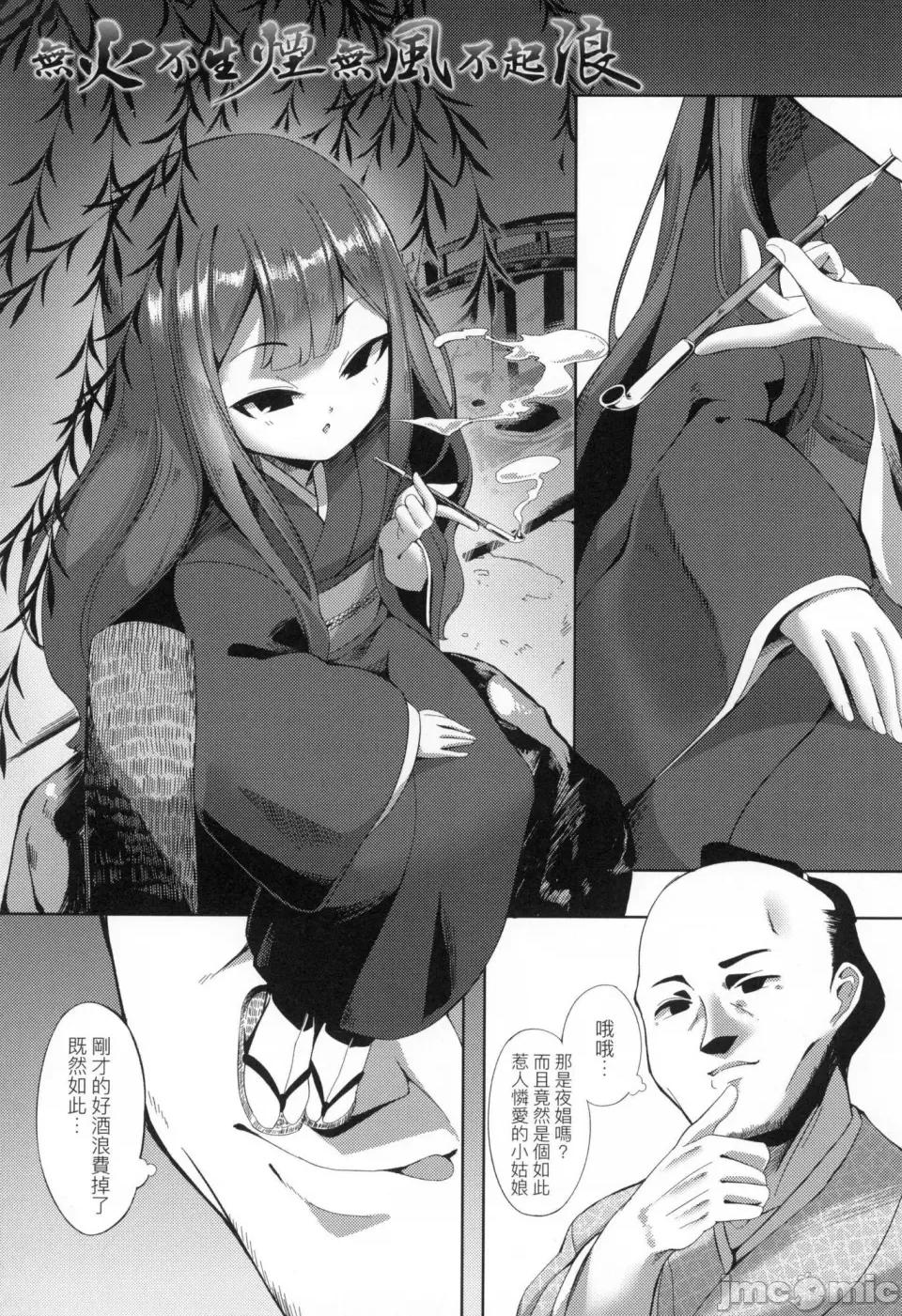 一夜人世永远的逢濑 一夜人世永远的逢濑 [无修正] [ゑぬ]  一夜人世逢濑のままに [中国翻译] 第60页