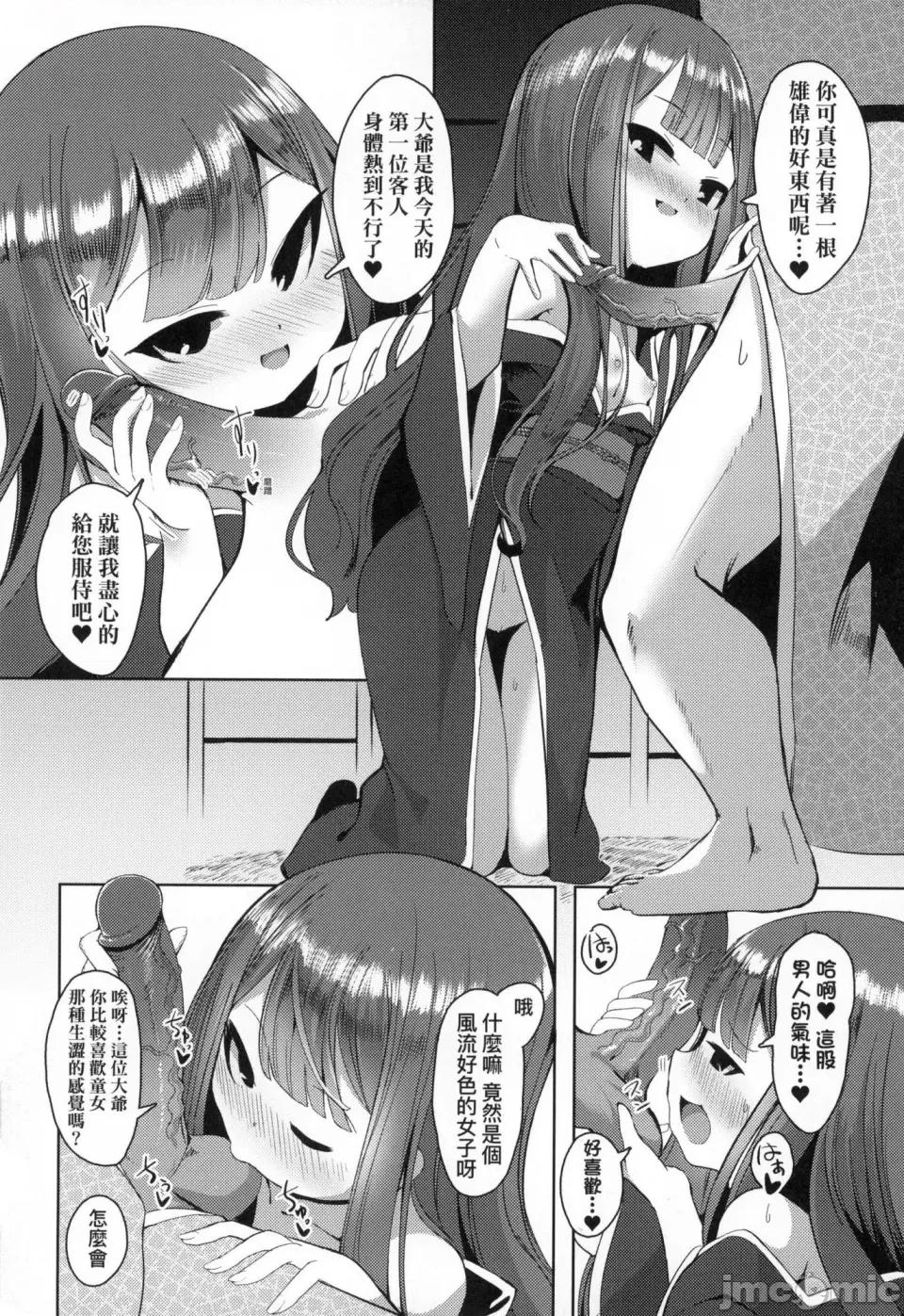 一夜人世永远的逢濑 一夜人世永远的逢濑 [无修正] [ゑぬ]  一夜人世逢濑のままに [中国翻译] 第64页