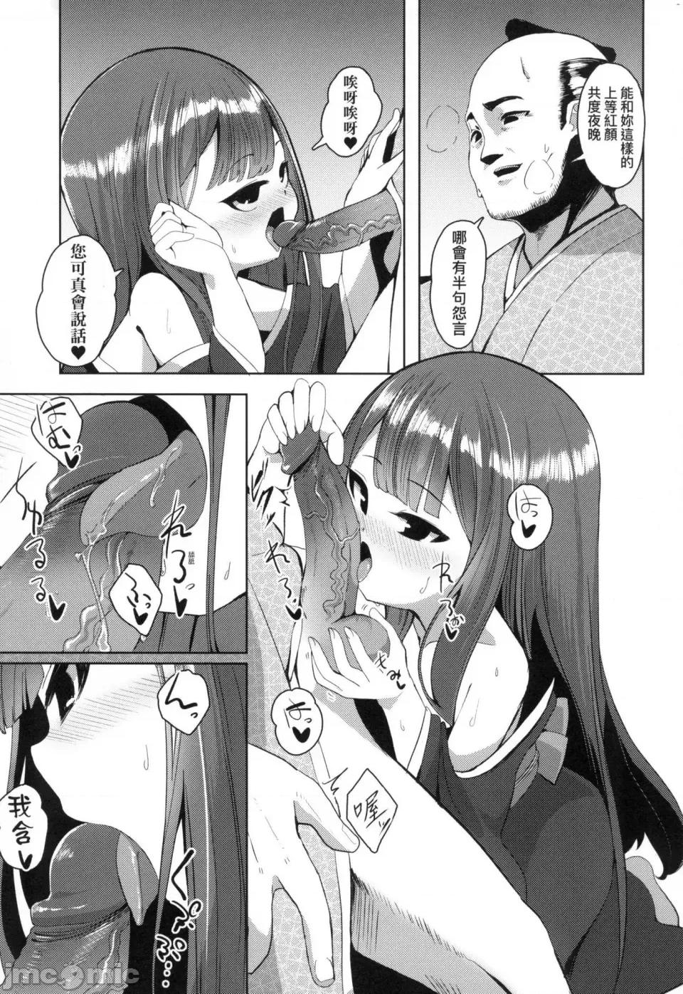 一夜人世永远的逢濑 一夜人世永远的逢濑 [无修正] [ゑぬ]  一夜人世逢濑のままに [中国翻译] 第65页