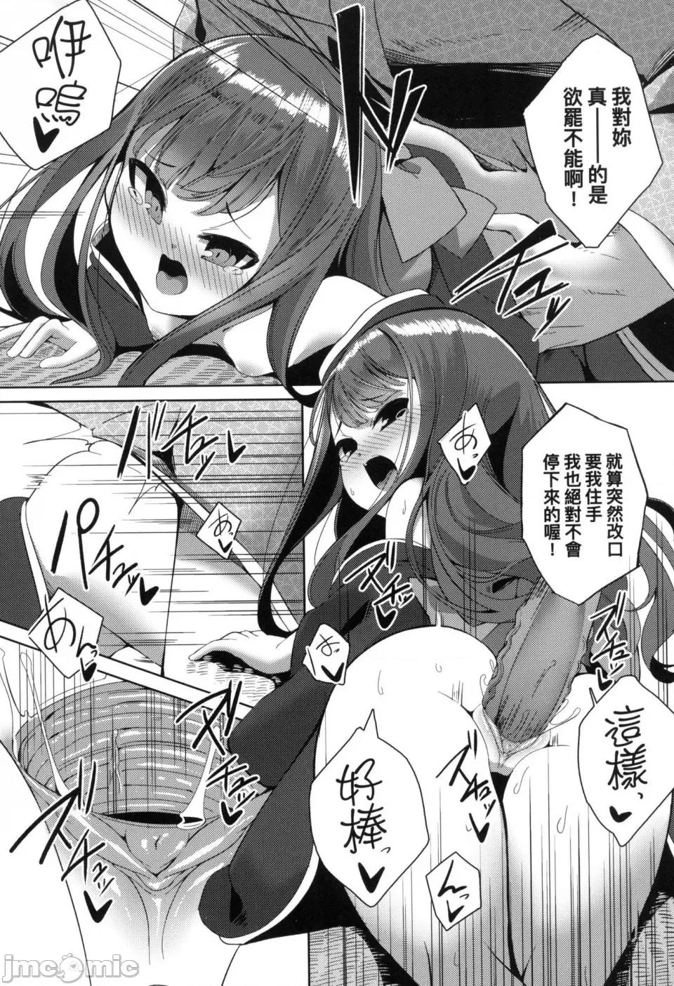 一夜人世永远的逢濑 一夜人世永远的逢濑 [无修正] [ゑぬ]  一夜人世逢濑のままに [中国翻译] 第75页