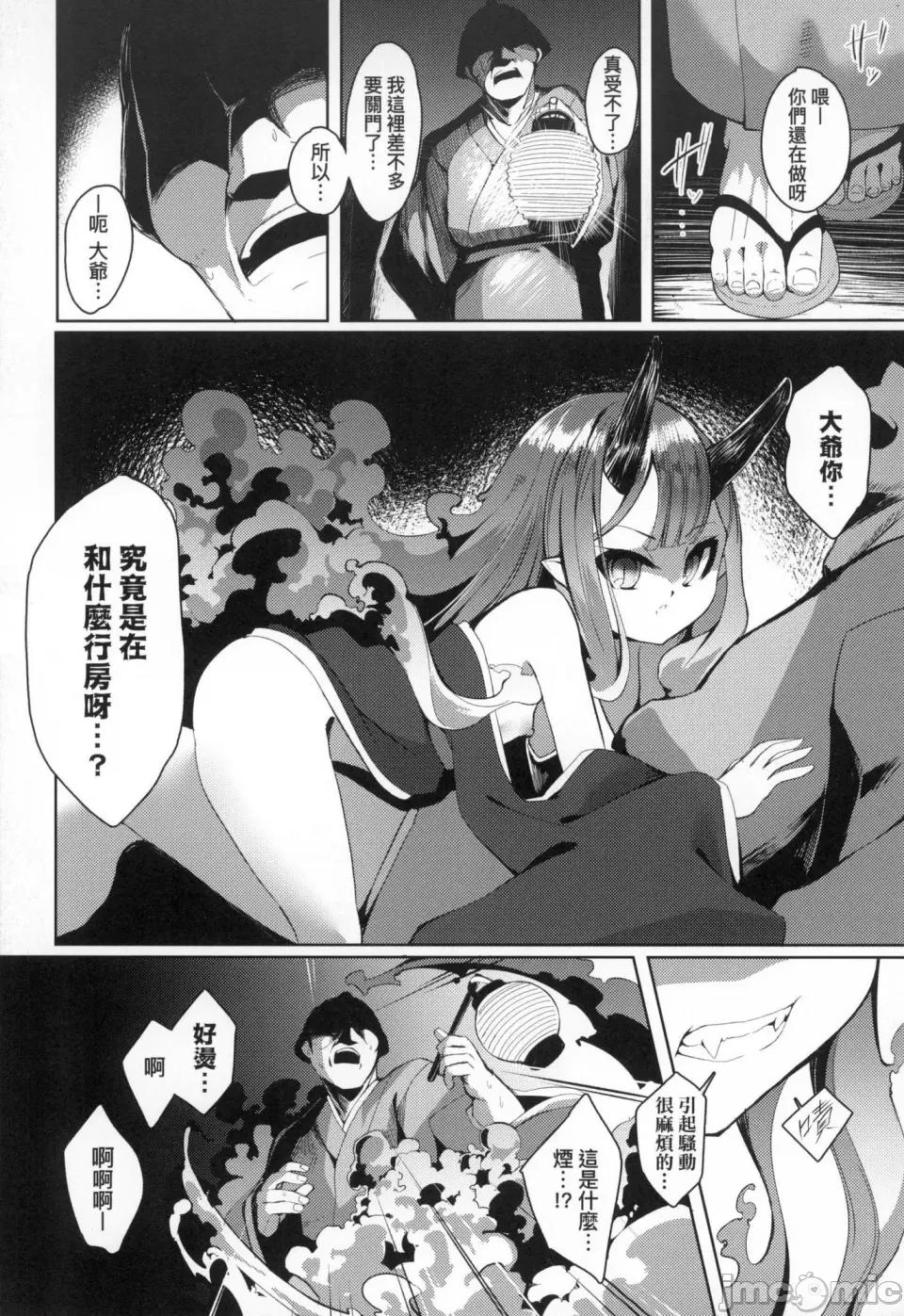一夜人世永远的逢濑 一夜人世永远的逢濑 [无修正] [ゑぬ]  一夜人世逢濑のままに [中国翻译] 第80页