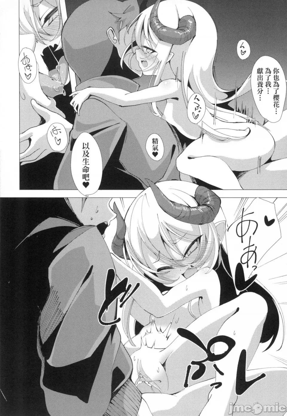 一夜人世永远的逢濑 一夜人世永远的逢濑 [无修正] [ゑぬ]  一夜人世逢濑のままに [中国翻译] 第132页